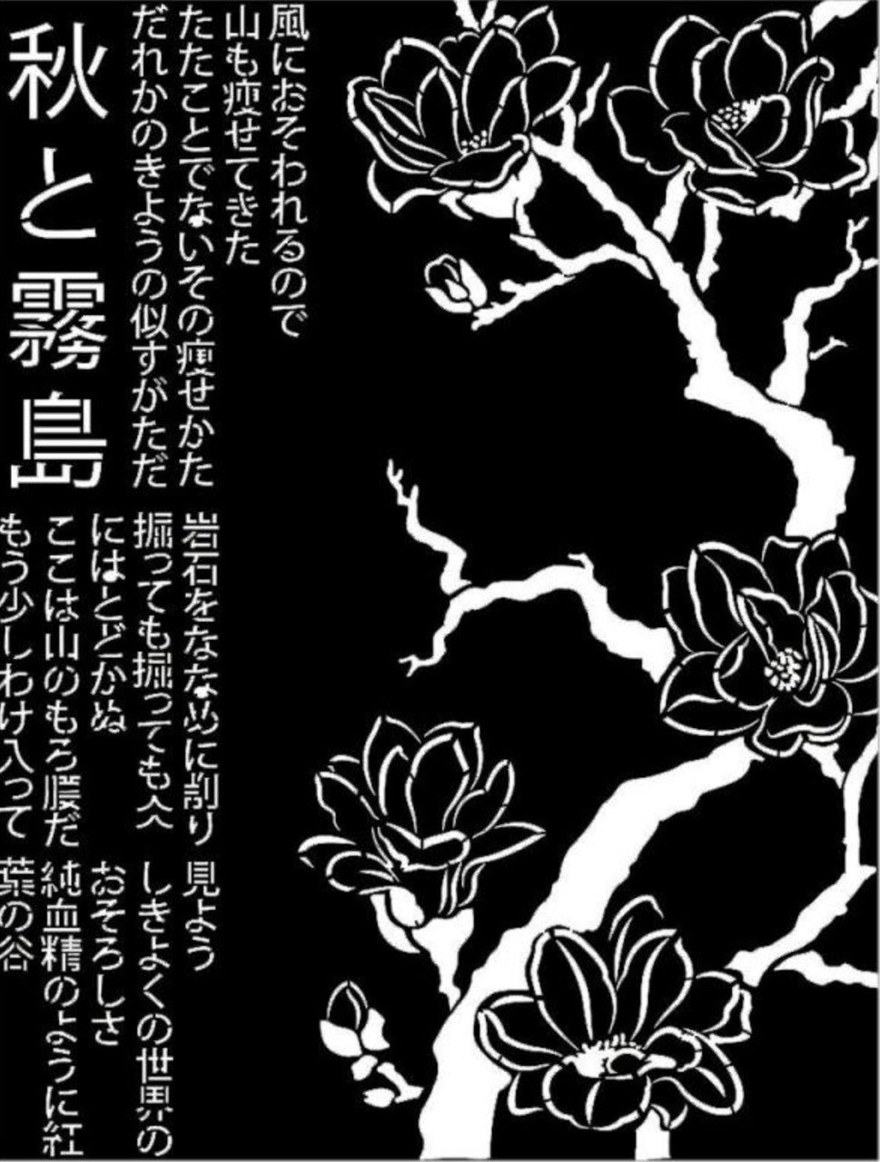 Stamperia Thick Stencil Sir Vagabond in Japan Tree